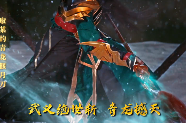 玩家能够经过进步与五虎神将的恩义值解锁专属剧情