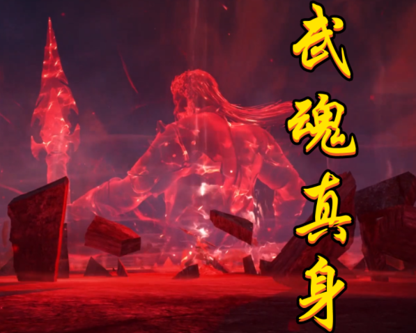 亦以匠心雕琢将浴火重生的战神英魂凝铸于莲魂真身之中 亦以匠心雕琢将浴火重生的战神英魂凝铸于莲魂真身之中