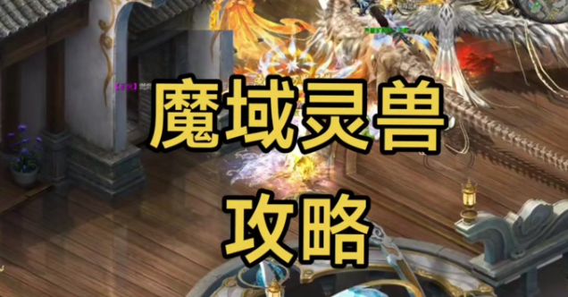 值得一提的是御兽者可选取两只异性灵兽经过灵兽繁育箱进行繁育