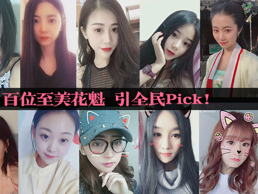 魔域花魁赛给予寻求个性时髦潮流的年轻人以全新的审美体验