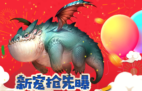 哈姆特食用圣彩果实后会有几率领悟赤焰之力冰霜之力和虹彩之力