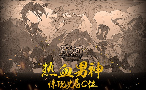 族蛇族大战100位取材于实在玩家的人物称得上是魔域真正的英豪