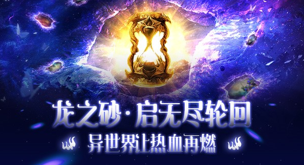 龙之砂的力气会其实便是创造出这个异的宇宙之心碎片