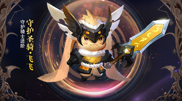 会在一定时间内提高人物的崇高损伤和幻兽崇高损伤助玩家披荆斩棘