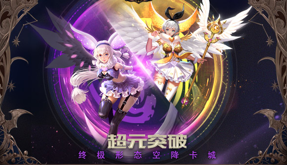 光芒圣灵持续进犯周围的敌方而暗翼魔灵嘟嘟的自动技暗翼魔环