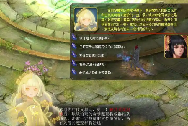 在神主城神界传送师可将人送往其他执行任务的神大陆