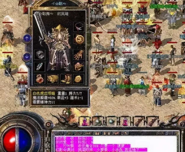 闪避和射中是道士必备的特点符文碎片是