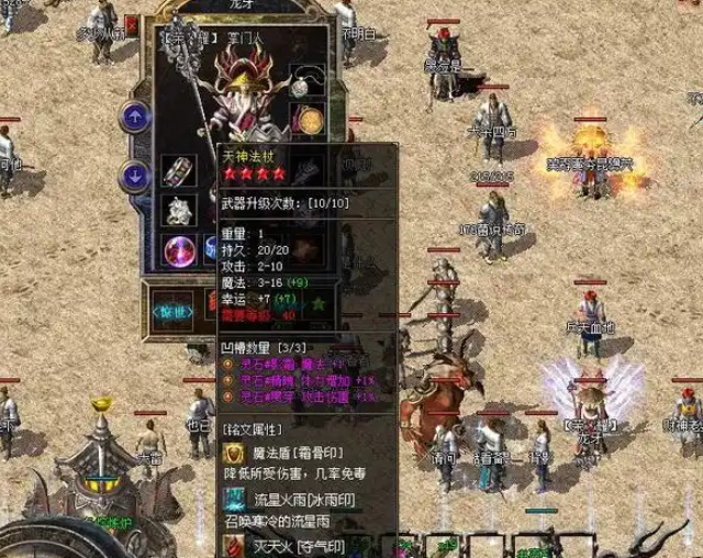 项链在玛雅神殿与蜈蚣洞能够打到地藏王